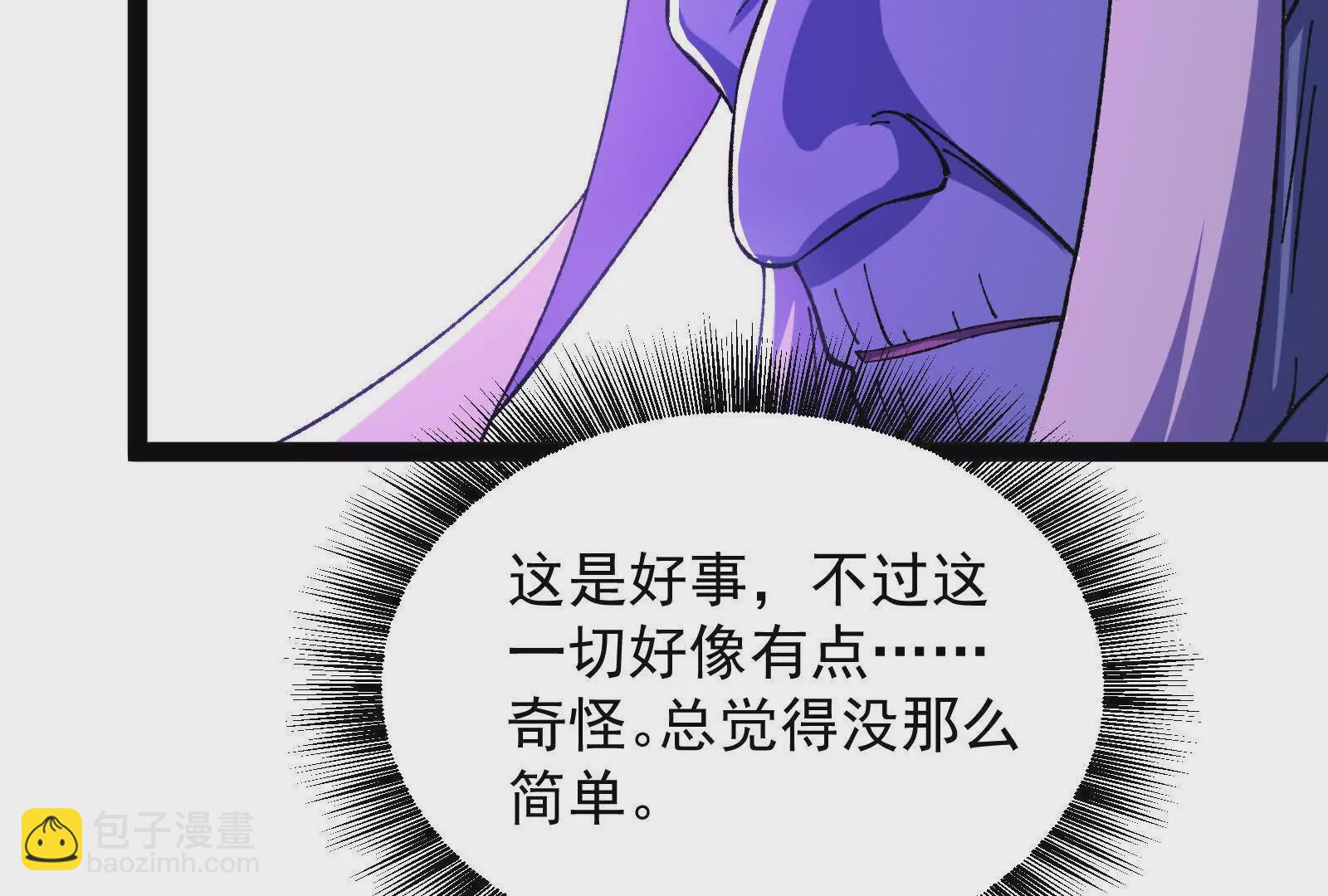 古神遊戲 - 第123話 挑釁！還真能忍啊(2/3) - 6